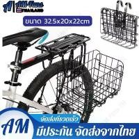 ราคา COD COD ตะกร้าหน้ารถจักรยาน วัสดุแข็งแรง ตะกร้าจักรยาน ตะกร้ารถ ข้นและหนา ตะกร้าพ่วงข้าง ตะกร้าแขวนแบบพับได้สำหรับจักรยานเสือภูเขา Foldable Basket Thicken Iron Strong Durable Storage (1731350187866359
