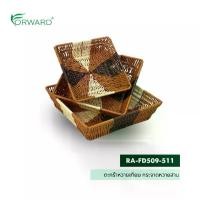 ราคา Forward ตะกร้าหวายสาน กระจาดหวาย ทรงสี่เหลี่ยมจตุรัส มีให้เลือก3ขนาด ตะกร้าใส่ของ ตะกร้าหวายสานอเนกประสงค์ rattan basket (1730776593906894868)