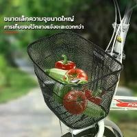 ราคา Prakan ️ตะกร้าหน้า ตะกร้าหน้ารถจักรยาน ขนาดมาตรฐาน ตะกร้าหน้าแท้ จักรยานตะกร้าหน้าทรงเดิม หนาพิเศษ 34x26x25cm Bicycle basket (1732151037145417068)