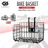 ราคา ตะกร้าหน้าจักรยานพับได้ ตะกร้าพับแขวนจักรยาน ตะกร้าพับใส่ของจักรยานด้านหน้า Bike Basket (1731753741021578874)