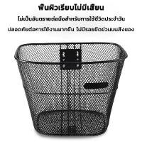 ราคา LetGone ‍️จัดส่งรวดเร็ว‍️ ตะกร้าจักรยานตะกร้าหน้าทรงเดิม ตะกร้าหน้า ตะกร้า ติด หน้า สีดำ แข็งแรงมาก 34x26x25cm Bicycle basket (1732150921286944700)