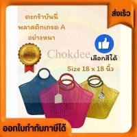 ราคา ส่งด่วน ส่งไว ตรงปก มีสินค้า ตะกร้าหมาแมว ตะกร้าใส่ของ ตะกร้าน่ารัก ตะกร้าหูหิ้ว ตะกร้าบันนี่ ตะกร้าจ่ายตลาด สีพาสเทล Bunny Basket เลือกสีได้ พลาสติกเหนียว อย่างหนา ทนทาน ใส่ของได้เยอะ (17318303754195