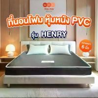 ราคา Mama bedding ที่นอนโฟม หุ้มหนัง PVC รุ่น HENRY (1731226647137912721)