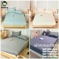 ราคา Mike3SHOP ผ้าปูที่นอน รุ่นรัดมุม10นิ้ว ผ้าคลุมเตียง 4ฟุต 6ฟุต 7ฟุต ผ้าฝ้ายCotton สไตล์ญี่ปุ่น Sheet bedding COD (1731545631328667609)
