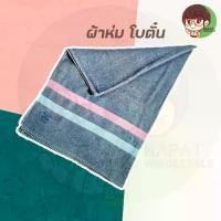 ราคา ผ้าห่มโบตั๋น ผ้าห่มขี้งา ผ้าห่มบริจาค ผ้าห่มซับน้ำผ้าห่ม blanket (1732292159846320690)
