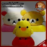 ราคา หมอนผ้าห่ม ริลัคคุมะ ลิขสิทธิ์แท้ / หมอนผ้าห่ม Rilakkuma คุมะ Kuma โคริ Kori โทริ Tori Rilakkuma Pillow and Blanket แนะนำ (1732065356057118606)
