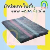 ราคา ผ้าห่มบริจาค ตราโบตั๋น ขนาด 42x65 นิ้ว ผ้าห่มโบตั๋น ผ้าซับน้ำ ผ้าลากน้ำผ้าห่ม ผ้าห่มนาโน blanket ผ้าห่มเด็ก ผ้าห่มพกพา (1731103496455424719)