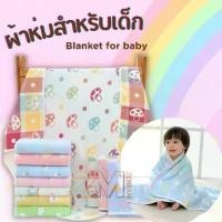 ราคา [พร้อมส่ง] ผ้าห่มญี่ปุ่นผ้าฝ้าย ทอ6ชั้น baby blanket ผ้าห่มเด็ก แรกคลอด (1731897875018843589)