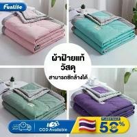 ราคา FLM ผ้าห่ม นุ่มเด้ง ผ้ากันไรฝุ่น สีพื้นหนานุ่ม duvet quilt ผ้าห่มไอศกรีม blanket สีทึบสองด้าน คลังสินค้า ของ ใช้ เด็ก หอ เสื่อ รอง นอน ฟูก ที่ พับ ครึ่ง เก็บ ได้ ชุดผ้า (1731943083726899064)
