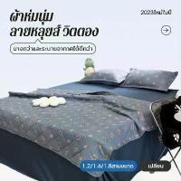 ราคา ผ้าห่ม Blanket ผ้านวม แบบบาง ขนาด 4ฟุต 5ฟุต 6ฟุต ลาย สติช suho pillow ขนแกะ ฟุต หมอน solomon มิกกี้เมาส์ เสื้อผ้า ห่ม กันหนาว (1731668459217979114)