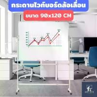 ราคา สะดวก boardกระดานไวท์บอร์ด กระดาน whiteboard ขาตั้ง มีล้อ เลื่อน ได้ เคลื่อนย้าย สะดวกกระดานดำ (1731863113365030533)