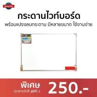 ราคา ขายดี กระดานไวท์บอร์ด พร้อมแปรงลบกระดาน มีหลายขนาด ใช้งานง่าย - กระดานไวบอด กระดานบอร์ด กระดานไวท์บอร์ดเด็ก ไวท์บอร์ด กระดานไวท์บอร์ดติดผนัง กระดานไวบอร์ด whiteboard white board (1732091740559543093)