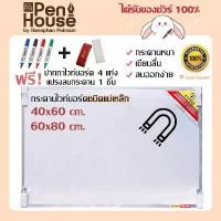 ราคา (ชนิดแม่เหล็ก) กระดานไวท์บอร์ดติดผนัง 40x60 ซม. 60x80 ซม. แถมปากกา 4 ด้าม และที่ลบกระดาน 1 ชิ้น กระดานลบได้ White Board ขายร้อน (1731768638563256979)