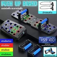 ราคา Best Seller ที่วิดพื้น Push Up Board อุปกรณ์สำหรับวิดพื้น บอร์ดวิดพื้น แท่นวิดพื้น กระดานบอร์ดวิดพื้น (1730090468714973295)