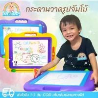 ราคา กระดานวาดภาพ กระดานวาดลบได้ กระดานเขียนเด็ก เขียนลบได้ ไร้เคมี กระดานแม่เหล็กจัมโบ้ Colour Magnetic Draw Board (1729487530454125098)