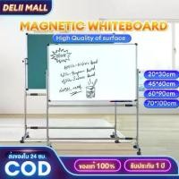 ราคา [ส่งฟรี] กระดานไวท์บอร์ดมีขาตั้ง white board กระดานไวท์บอร์ดแม่เหล็กพร้อมขาตั้ง กระดานไวท์บอร์ด กระดานไวท์บอร์ดแม่เหล็ก ไวท์บอร์ด (1731255798988047753)
