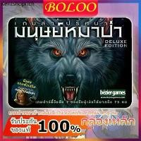 ราคา คลังสินค้า [ของแท้] กล่องเหล็ก เกมล่าปริศนามนุษย์หมาป่า (Ultimate Werewolf Deluxe Edition) Board Game พร้อมส่ง (1731264355649816092)