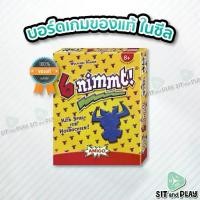ราคา 6 nimmt! (DE) บอร์ดเกม ลิขสิทธิ์แท้ 100% อยู่ในซีล (Board Game) (1729643189813742187)
