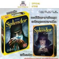 ราคา Splendor Board game เหรียญพลาสติก/Extended version (ภาษาอังกฤษ) - บอร์ดเกม เกมค้าเพชร (1729995351740615267)