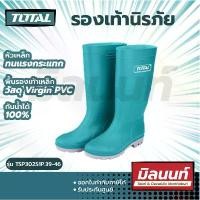 ราคา Total รุ่น TSP302S1P39-46 รองเท้านิรภัย หัวเหล็ก Safety Boots (เบอร์ 39 , 46) บล็อกบัสเตอร์ ออฟชั่น แกะสลัก ช้าง ดาว (1731556599121087255)