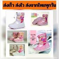 ราคา SRU SHOP | ((เบามาก / กันน้ำซึมพร้อมลุยหิมะ)) รองเท้าบูทกันหนาวเด็กผู้หญิง รองเท้าบูทลุยหิมะ Snow Boots บู๊ทกันหนาวเด็กหญิง (Size 26-37) (1729570406101912124)