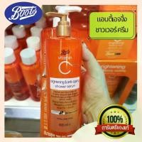 ราคา Boots บู๊ทส์ วิตามินซี แอดวานซ์ พลัส ไบร์ทเทนนิ่ง แอนด์ แอนตี้-เอจจิ้ง ชาวเวอร์ ซีรั่ม ครีมอาบน้ำ ผสมวิตามินซี และไฮยารูรอนิค 495 ml. Brightening Anti Aging Shower Serum (1731823839012882849)