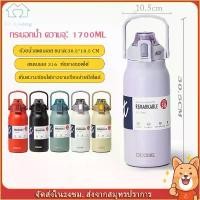 ราคา พร้อมส่งจากไทย กระติกน้ำเก็บความเย็น กระบอกน้ำเก็บความเย็น พร้อมหลอด กระติกเก็บความเย็น 1300ml/1700ml DODGE Vacuum Bottle (1731947416324769429)
