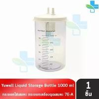 ราคา YUWELL กระบอกใส่เสมหะ กระบอกเครื่องดูดเสมหะ ขนาด 1000 มล. Suction Bottle รุ่น 7E-A,7E-D มีบริการเก็บปลายทาง (1731933006993327881)