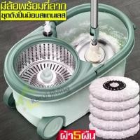 ราคา [ส่งฟรี] 2 in 1 dry-wet spin tank set stainless steel spin tank set (with wheels) + mop stick + Microfiber mop cloth + with free bottle of liquid free Microfiber mop bucket set, (1731707253955265543)