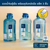 ราคา ✩Super Lock ขวดน้ำพลาสติก ขนาด 2.1 ลิตร รุ่น 5210 ขวดน้ำดื่ม ทนความร้อน Water Bottle กระบอกน้ำ มี 3 สี ฟ้า / เขียว / ขาว☂ (1732019586098562411)