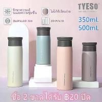 ราคา [COD] (Support Buy Any 2 PCS Save ฿20) Tyeso Mugs Water Bottle Coffee Mug Vacuum Insulated Flasks Cute Mug 350mL/500mL (1731806729782265798)