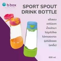 ราคา แนะนำ Bbox Sport Spout Bottle ขวดน้ำรุ่นยกดื่ม ไม่หก ขนาด 450ml และขนาด 600 ml (1731627807010489759)