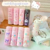 ราคา เยี่ยมไปเลย! เยี่ยมไปเลย!มีบริการเก็บ พร้อมส่ง! กระติกน้ำเก็บอุณหภูมิ ร้อน-เย็น ยกดื่ม 420ml. ลายการ์ตูน Sanrio snoopy Water Bottle (1731219023328151205)