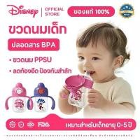 ราคา Disney ขวดนม ขวดนมเด็ก ขวดนมคอกว้าง 260ML ป้องกันอากาศเข้า กันสำลัก foodgrade Baby Bottleผ้าอ้อมเด็ก ขวดนมเด็ก (1732179892175734608)