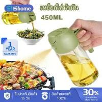 ราคา [พร้อมส่ง] EIHOME 450ML เหยือกใส่น้ำมัน เหยือกใส่น้ำมัน เหยือกน้ำมันฝาเปิด-ปิดอัตโนมัติ โหลน้ำมัน เหยือกใส่ซอสปรุงรส เหยือกแก้ว เหยือกเอนกประสงค์ Oil Bottle อุปกรณ์ครัว (1731888659059607137)