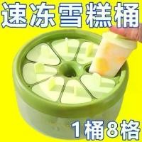 ราคา แม่พิมพ์ไอศกรีม, ใช้ในบ้าน, ไอศกรีม DIY, ไอศกรีมเด็ก, B721 glass bottle กล่อง รองเท้า พับ ได้ (1731755920777250347)