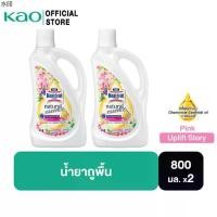 ราคา แนะนำ [แพ็ค2] มาจิคลีน น้ำยาถูพื้น เนเชอรัล เอสเซนส์ ชมพู ขวด 800มล Magiclean Natural Essence Uplift Story (Pink) bottle 800ml (1731470276626777163)
