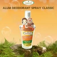 ราคา Paswi Deodorant Spray 75ml. (1 bottle) Pasavee Alum Deodorant Spray Classic 75ml. (1732111317691040970)