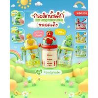 ราคา ️กระติกน้ำเด็กหลอดเด้ง - kid's water bottle (1729643007589124982)