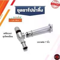 ราคา มีบริการเก็บปลายทาง ท่อน้ำทิ้งทองเหลือง (1 ชุด) ขนาด 7 นิ้ว ชุบโครเมี่ยม ท่อน้ำทิ้งอ่างล้างหน้า อย่างดี แบบกระปุก bottle trap (1731988257986610779)