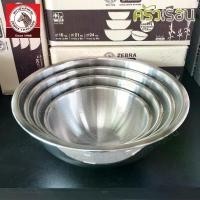 ราคา [จัดส่งทันที] Zebra Stainless steel Mixing Bowl Set, 18-24 cm. Free Mixing Bowl 15 cm. 184330, 4 pieces, Basin (1731907973231314072)