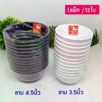 ราคา ชามพลาสติก ABS S รูปม้าทอง; จำนวน 12 ชิ้นชามแบ่ง ขนาด 3.5 - 4.5นิ้ว ชามข้าวต้ม ชามซุป ถ้วยน้ำจิ้ม ชามพลาสติก ตราม้าทอง x 1แพ็ค/12ใบ ชาม bowl (1732202631619316216)