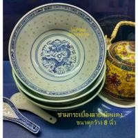 ราคา [COD] ชามกระเบื้อง ลายเม็ดแตง / ชามกระเบื้องขนาดใหญ่ 8 นิ้ว / ชามใส่น้ำแกงใหญ่ / ชามกังไสจีนโบราณ / Chinese Porcelain Bowl 8" (1731942830509426178)