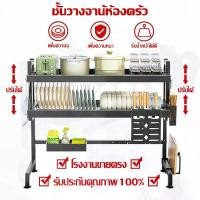 ราคา ชั้นวางจาน125CMที่คว่ําจานคร่อมอ่างล้างจาน ชั้นวางของในครัว ที่คว่ําจาน ชั้นวางอ่างล้างจาน ที่วางจาน วางจาน ชั้นวางของ bowl rack (1730479887874100109)