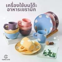 ราคา Canel & Co คุณภาพสูงเซรามิคชุดจานชามถ้วย High Quality Ceramic Set Plate Bowl Cup (1729707831052700572)