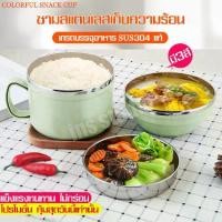 ราคา ชาม ชามสแตนเลส Stainless steel bowl ถ้วย มีหูจับ พร้อมฝาปิด ถ้วยสแตนเลส ที่ใส่อาหาร ชามอาหาร ถ้วยข้าวเกาหลี (1729588155328072105)