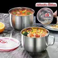 ราคา ชามมาม่า ชามสแตนเลสมีหู พร้อมฝาปิด ถ้วยมีฝาปิด Stainless steel bowl ถ้วยอุ่นอาหาร ชามใส่อาหาร ภาชนะใส่อาหาร ถ้วยมาม่า (1731354670858274411)