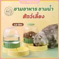 ราคา ชามให้อาหารและน้ำอัตโนมัติ ความจุ 3.8ลิตร เครื่องให้อาหาร ที่ให้น้ำ ที่ให้อาหาร คุณภาพดี Super Big Pet Bowl (1731501376362809687)