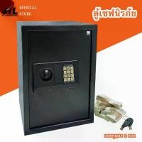 ราคา ตู้เซฟ ตู้เซฟอิเล็กทรอนิกส์ ตู้เซฟตั้งรหัส ตู้เซฟนิรภัย รุ่นใหม่ ตู้เซฟอิเล็กทรอนิกส์ safety box safety deposit box (Size : 35 x 30 x 50 cm.) safe ตู้เซฟนิรภัย ตู้นิรภัย (1731932136109081891)