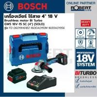 ราคา Bosch รุ่น GWS 18V-15 SC เครื่องเจียร์ไร้สาย 4" 18V พร้อม แบต ProCore 18 V 8.0 Ah และ แท่นชาร์จ กล่อง L box (1729514308581361826)